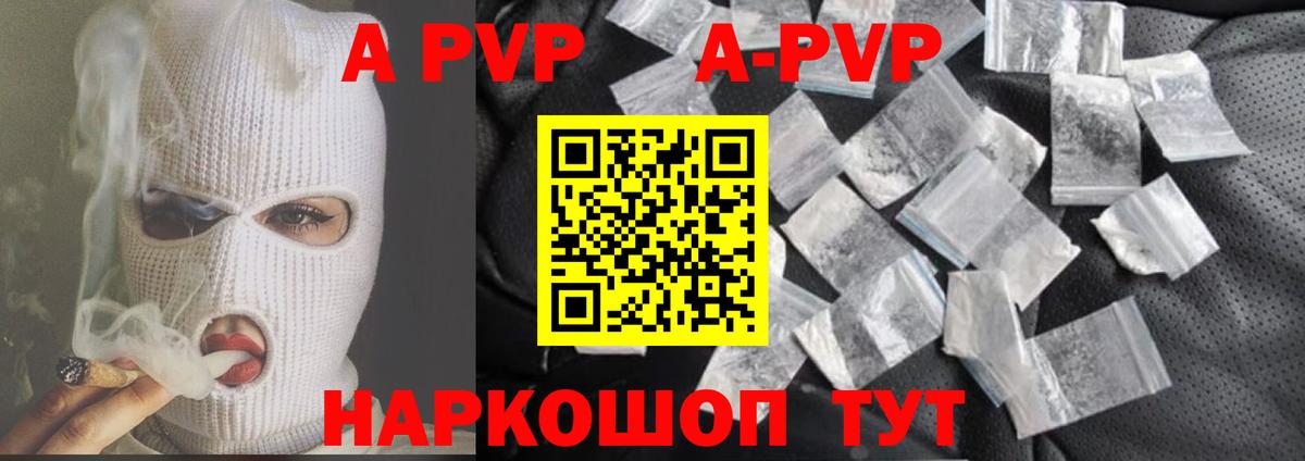 Alpha-PVP  А ПВП Crystall  Вход с VPN  Кстово  А ПВП мука  Alfa_PVP крисы CK 