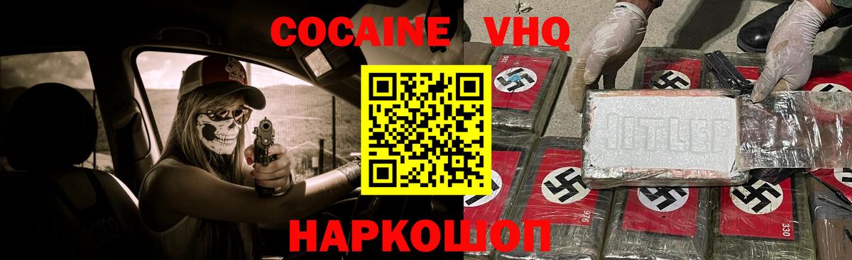 COCAIN Fish Scale Кстово