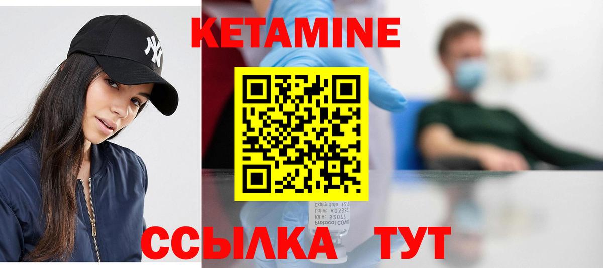 Кстово  КЕТАМИН VHQ  Кетамин ketamine  Вход с VPN 