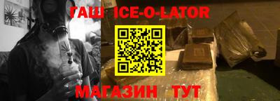 гашишное масло Кингисепп
