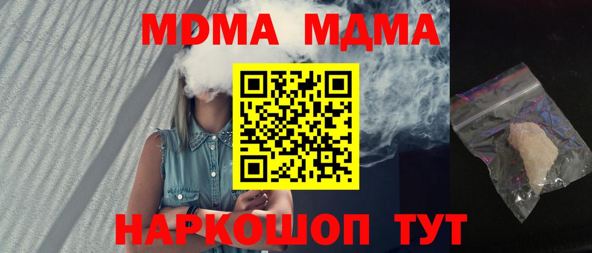 МДМА Molly Кстово