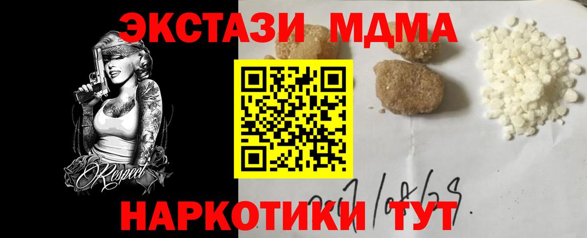 MDMA Molly  MDMA кристаллы  Кстово  Вход с VPN 
