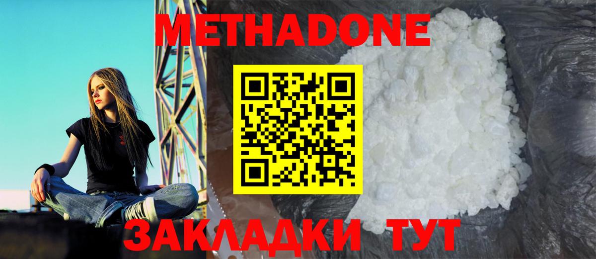 Метадон methadone Кстово