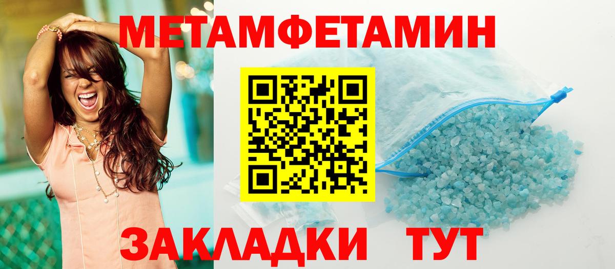 Первитин пудра  Вход с VPN  Кстово 