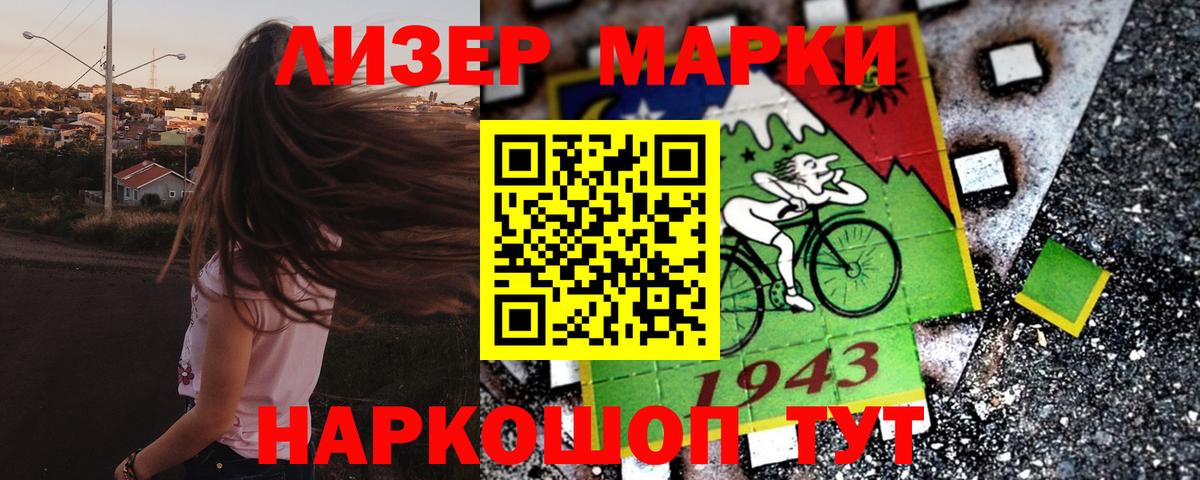 Марки 25I-NBOMe 1,5мг  Марки 25I-NBOMe 1,5мг  Кстово  Марки N-bome  Вход с VPN 