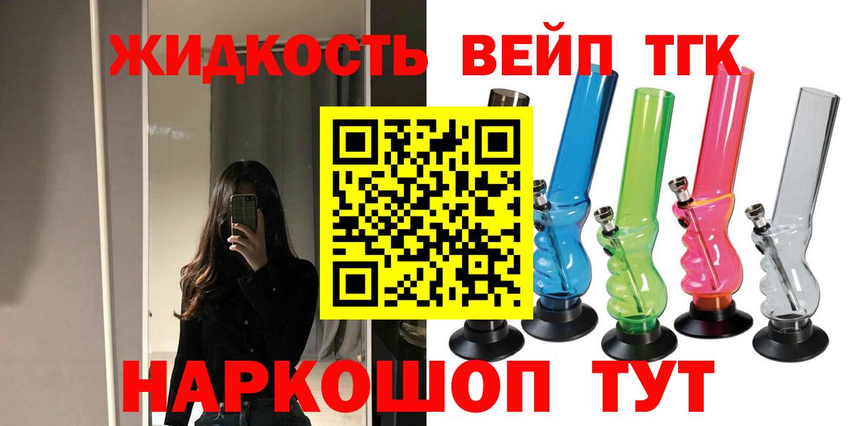 купить наркотик  Дистиллят ТГК концентрат  МЕГА ONION  ТГК Wax  Кстово  Вход с VPN 