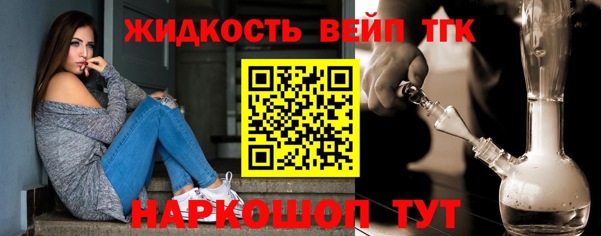 ТГК THC oil Кстово